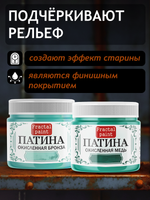 Комбо жидких патин (окисленная бронза+окисленная медь) 2х20 мл