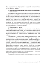 Лекарство от нервов. Как перестать волноваться и получить удовольствие от жизни
