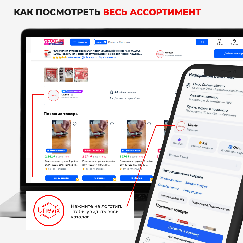 Ремкомплект рулевой рейки для ЭУР Ford Focus (III) [Кузов: CB8] (2010–2018) (R-44)