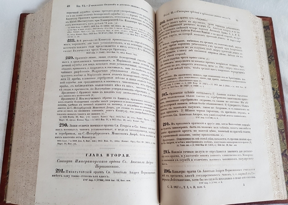 "Свод законов Российской Империи". М.М. Сперанский и другие сотрудники Второго отделения.  Под ред. Д.Н. Блудова. 1857г. Комплект.
