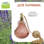 Иссоп, отдушка для свечей и мыла