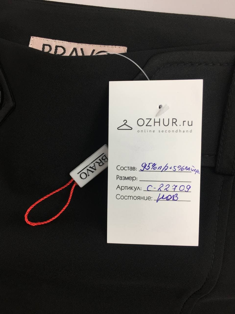 Юбка BRAVO  44 размер, новая