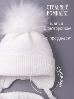 Шапка детская зимняя вязаная и шарф