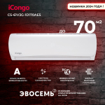 Сплит-система iCongo DC INVERTER CS-21V3G-B170AY8B, для помещения до 20 кв.м.