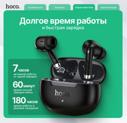 Беспроводные наушники TWS HOCO EQ24 (черный)