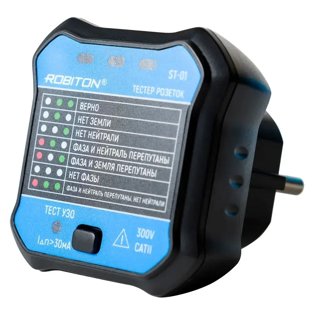 Тестер розеток ROBITON ST-01