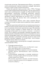 Церемониальная магия (PDF)