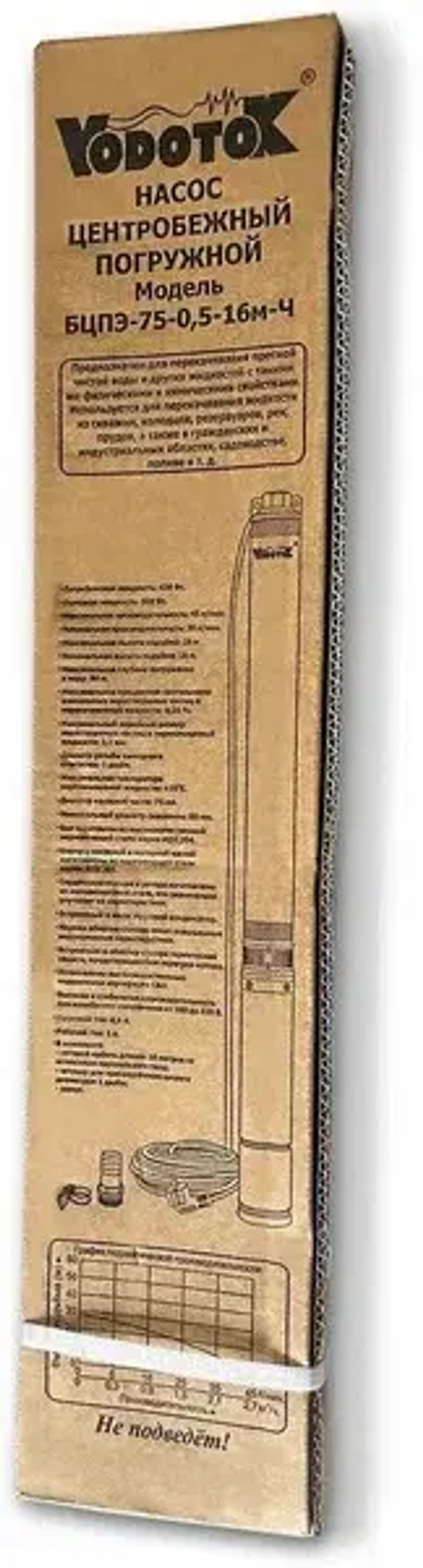 Насос погружной "Vodotok" БЦПЭ-75-0,5-16м-Ч