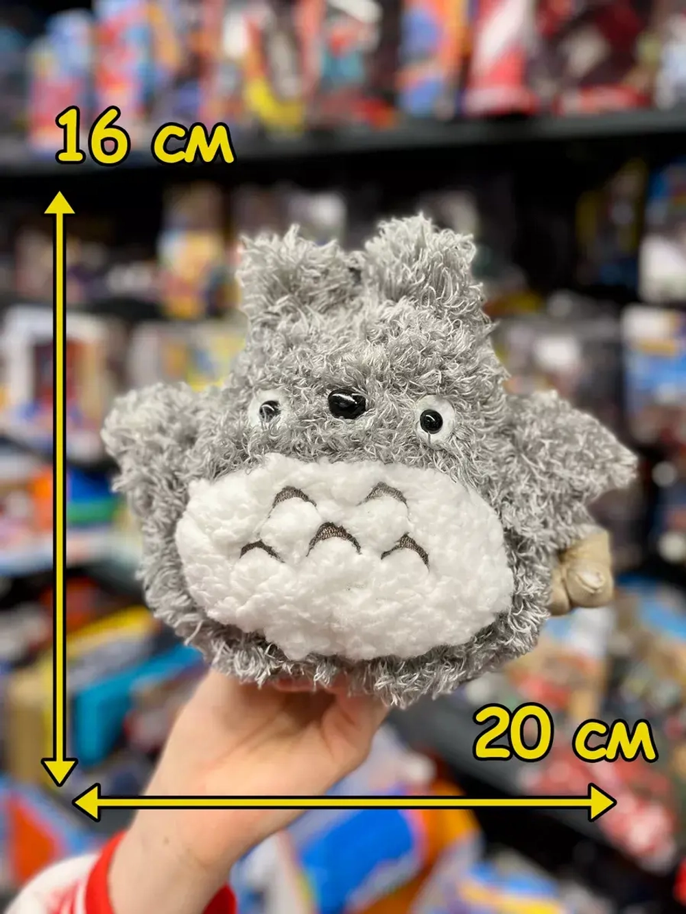 Мягкая игрушка фигурка Мой сосед Тоторо чиби сусуватари