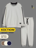 Спортивный костюм для мальчика