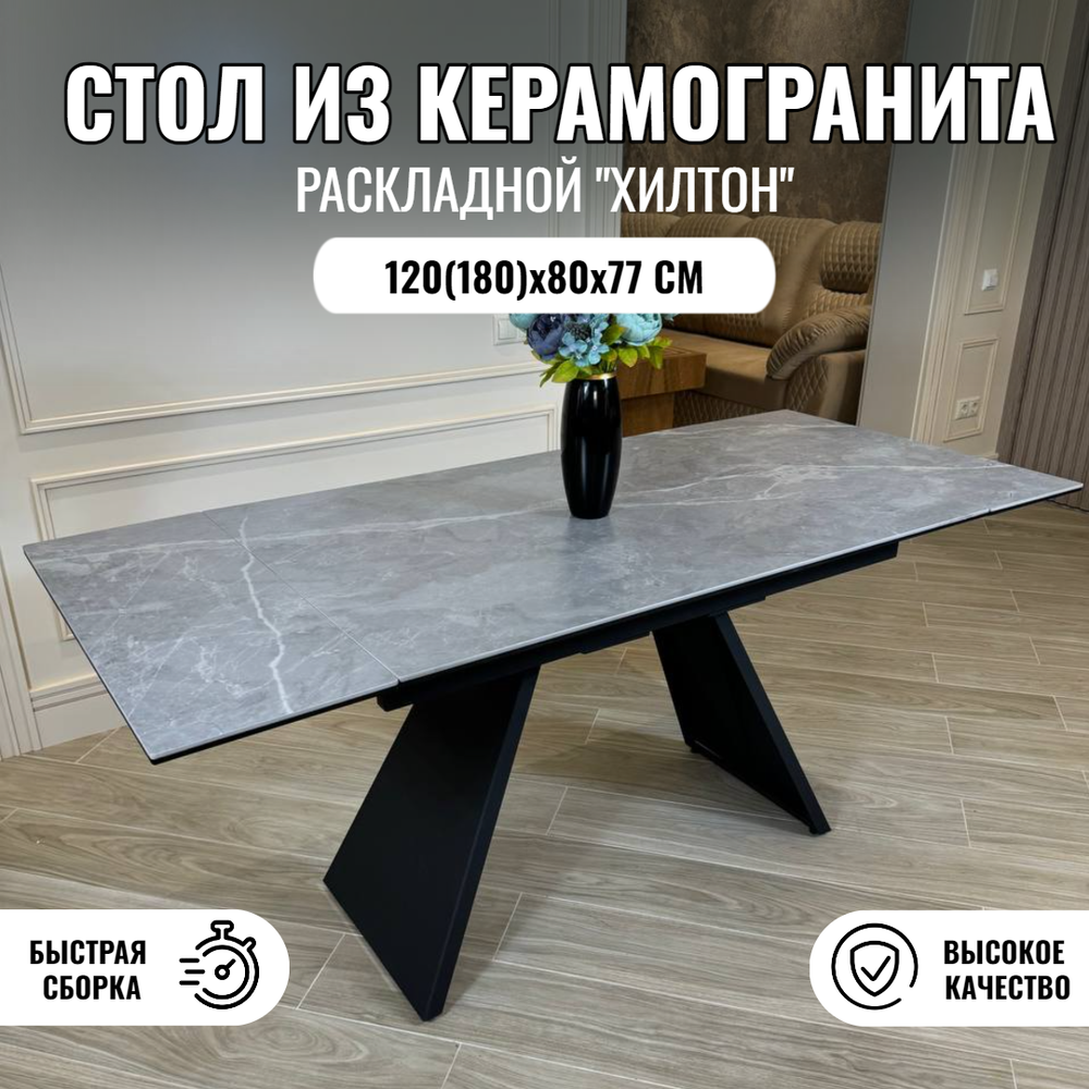 Кухонный раскладной стол "Хилтон", серый мрамор