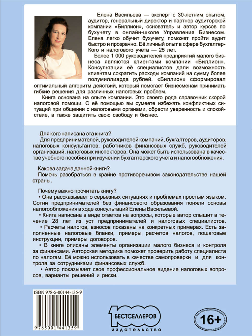 Налоги. Законные способы оптимизировать налогообложение