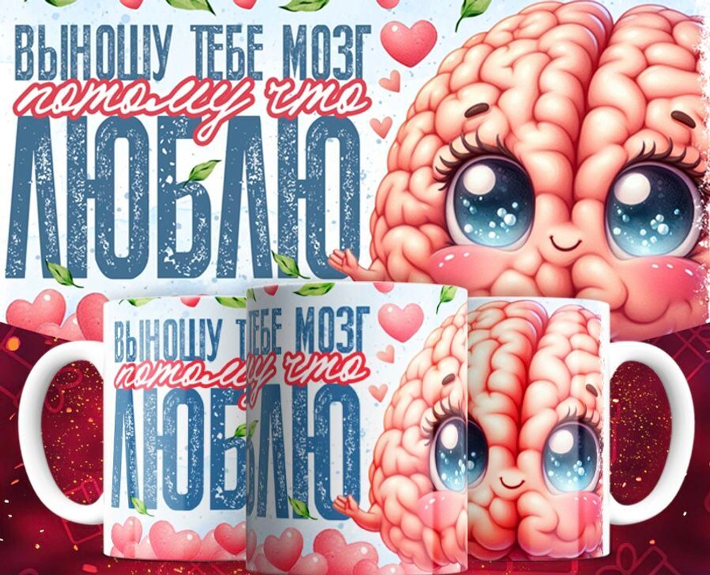 Кружка в подарок с приколами