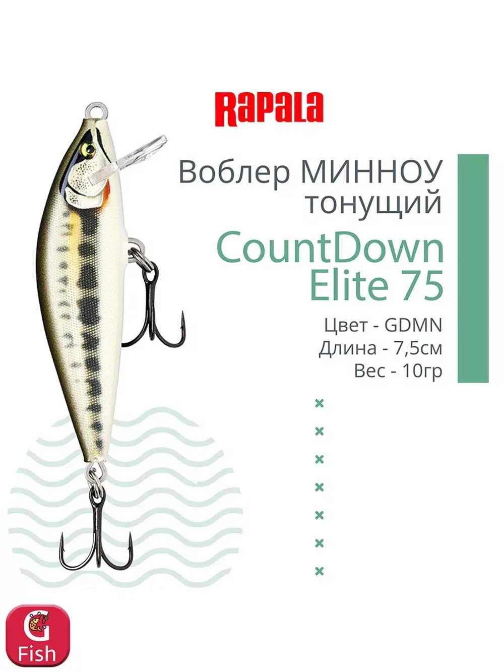 Воблер CountDown Elite 75, 7,5см, 10г