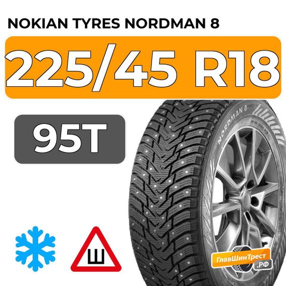 Nokian Tyres Nordman 8 225/45 R18 95T XL шип.