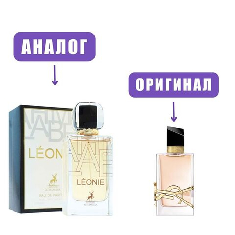 AL HAMBRA LEONIE edP 100ml lady