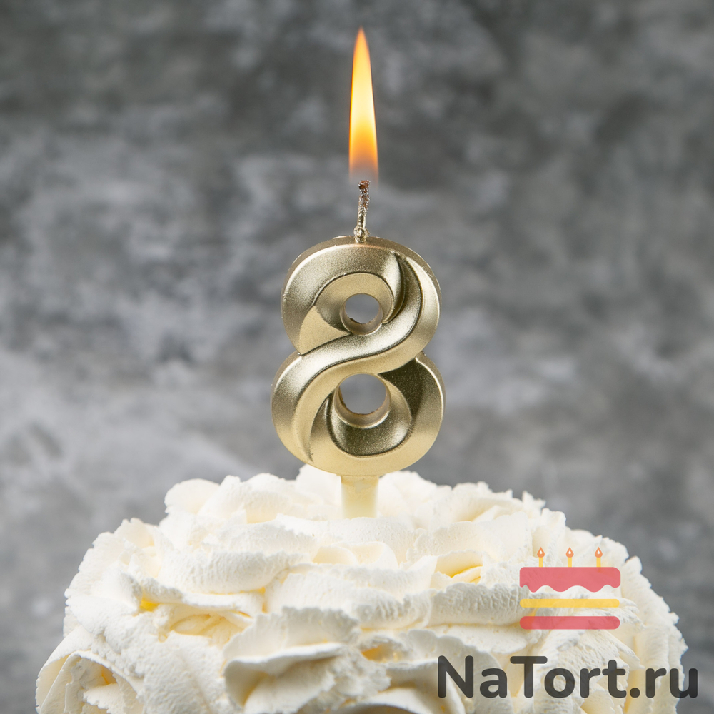 Свечи для торта, цифра 8 (золото, 5 см)