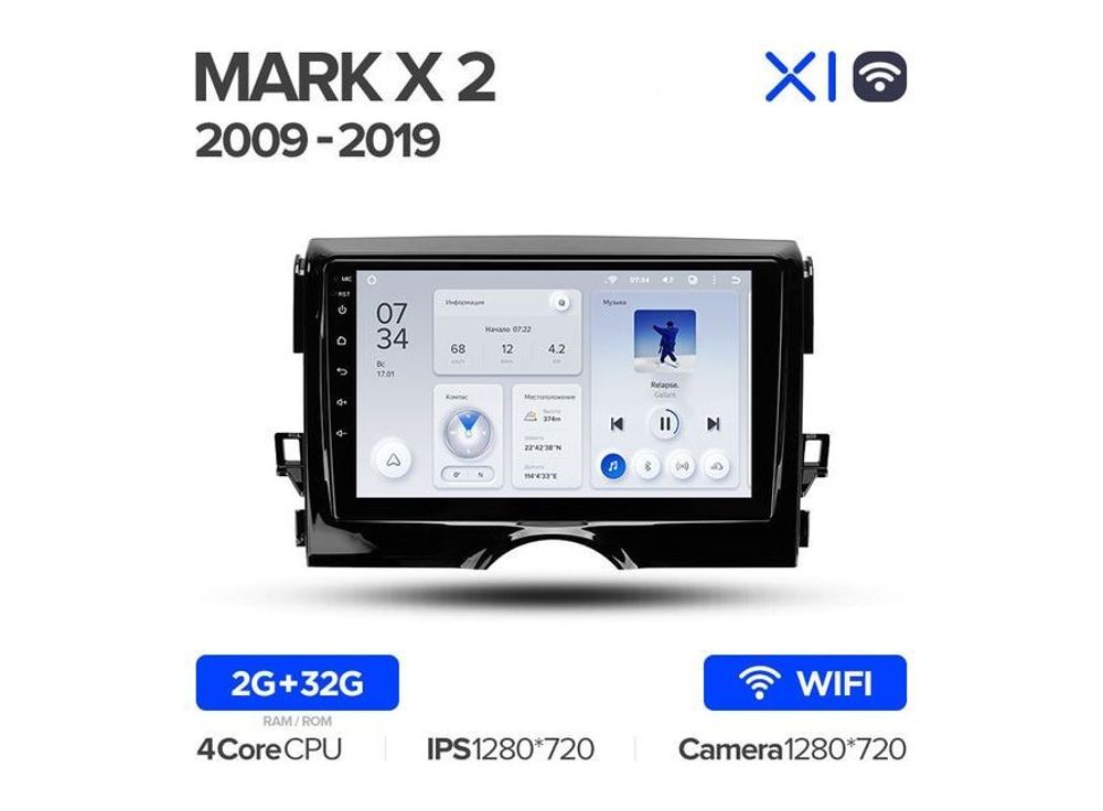 Магнитола Teyes X1 2-32 Wi-Fi Toyota Mark X X130 2 II 2009 — 2019 9.0&quot;