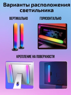 Умный LED светильник RGB Wi-Fi, с Алисой