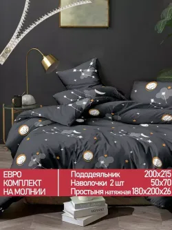 Постельное белье Полисатин Мечта "Lernar" евро Наволочка 50х70 см 2 шт Простынь на резинке 180x200 см Пододеяльник 200x215 см