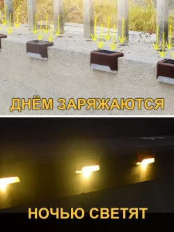 Уличные светильники на солнечной батареи 16 штук, коричневый