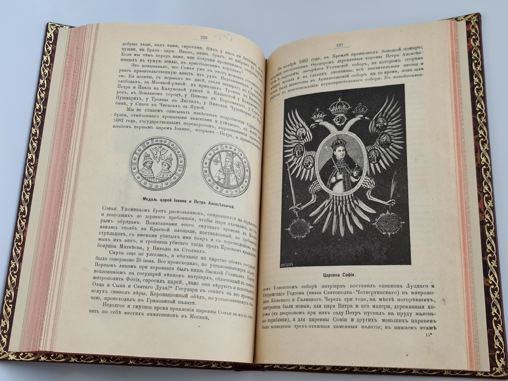 "Из истории Москвы 1147-1703 годы". В.В.Назаревский. 1896 г.
