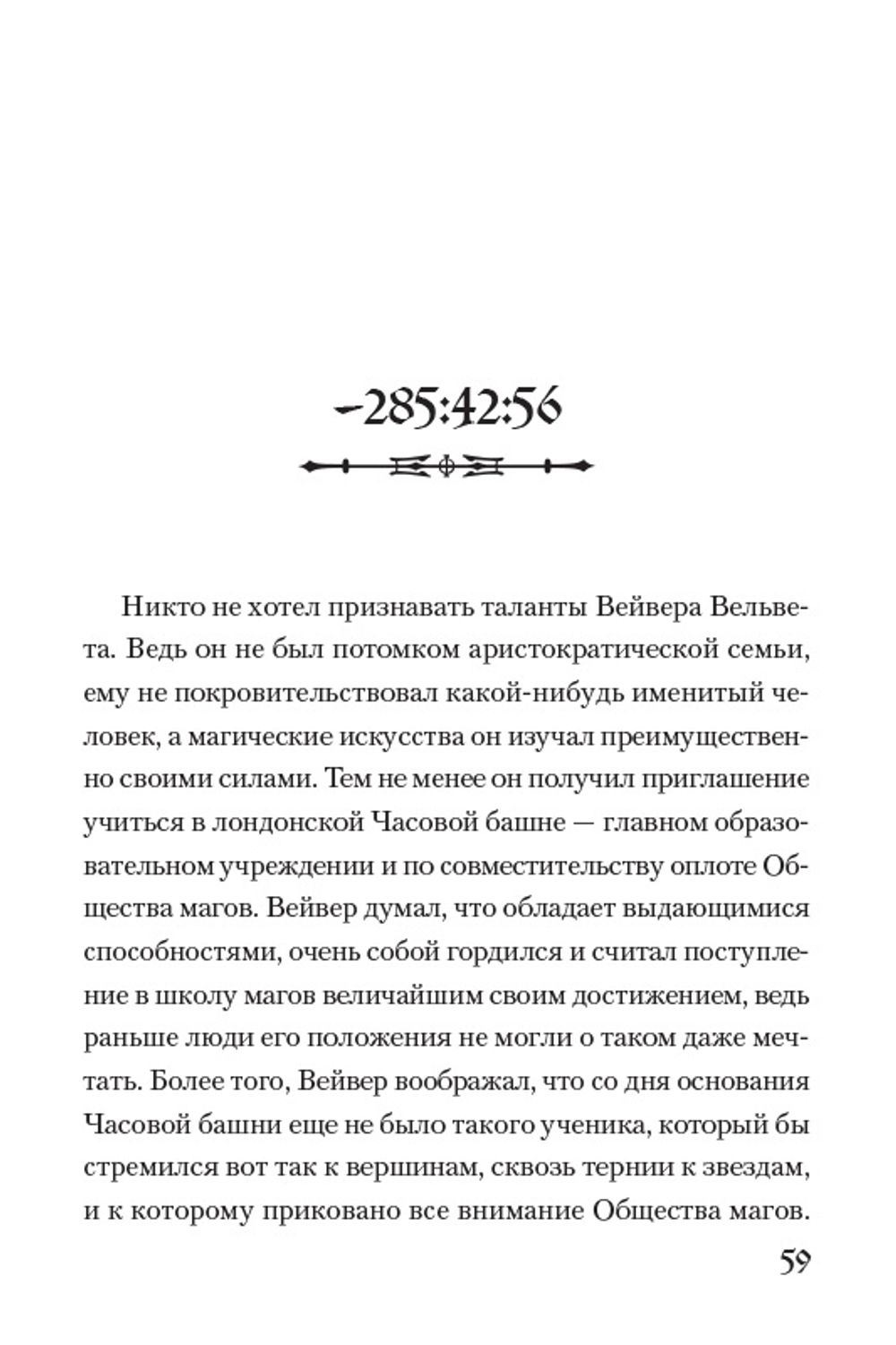 Ранобэ Судьба/Истоки. Fate/Zero. Том 1
