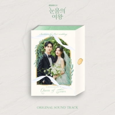 Альбом QUEEN OF TEARS TVN Drama OST