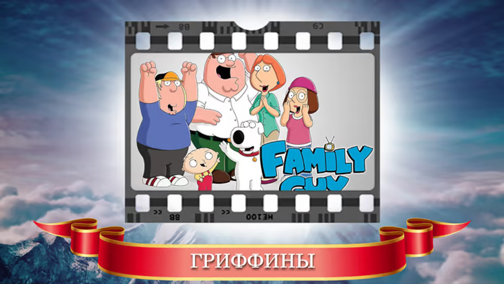 Угадай Саундтрек