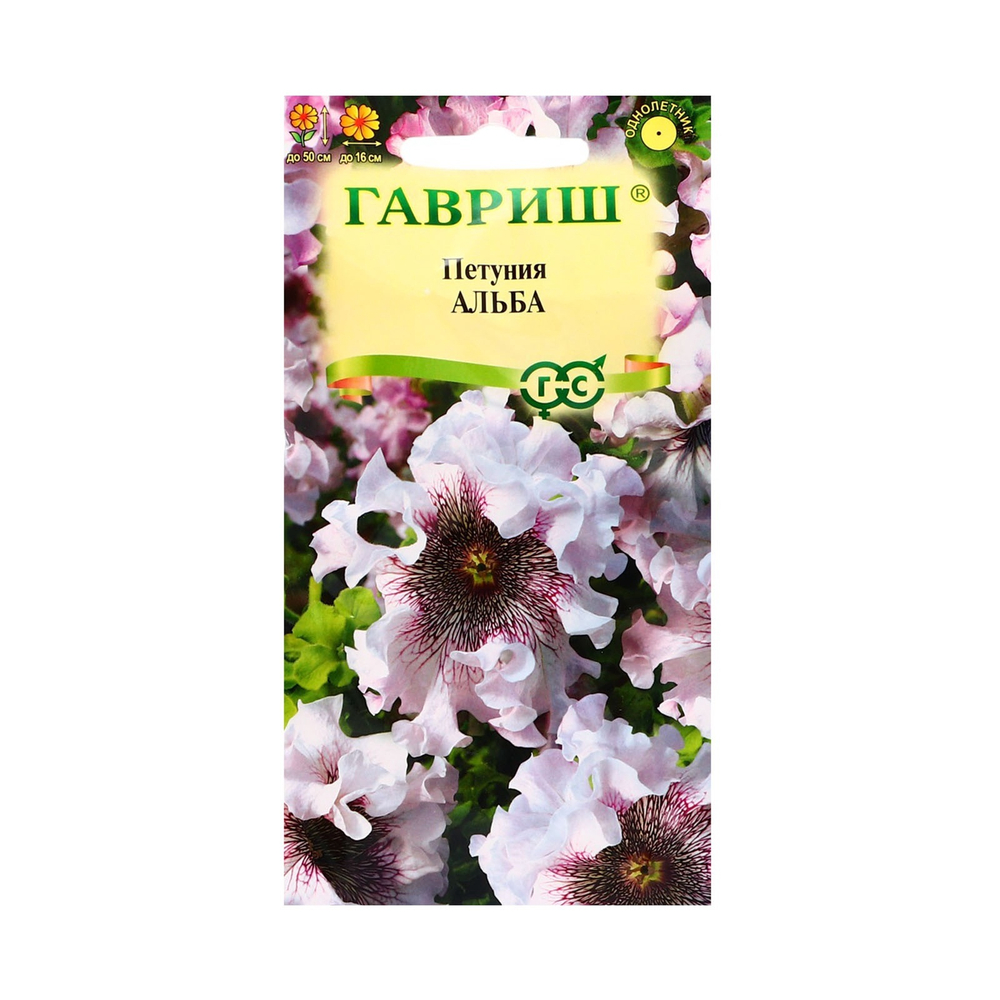 Петуния "Альба" бахромчатая, пробирка, 7 шт. семян