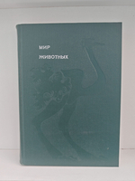 Мир животных. Рассказы о птицах