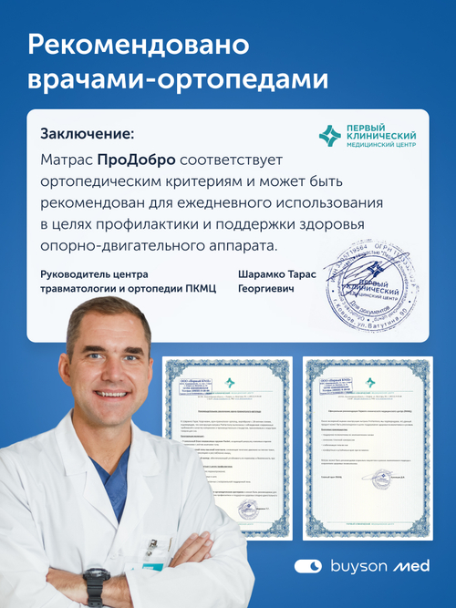 Матрас ПроДобро, 21 см, двусторонний, независимые пружины
