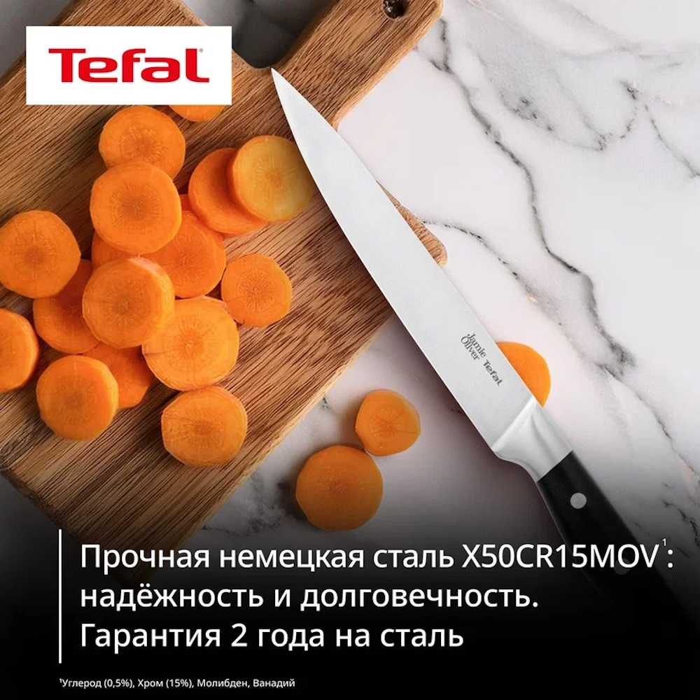 Набор из 3-х ножей Tefal Jamie Oliver Home Cook K2673S75