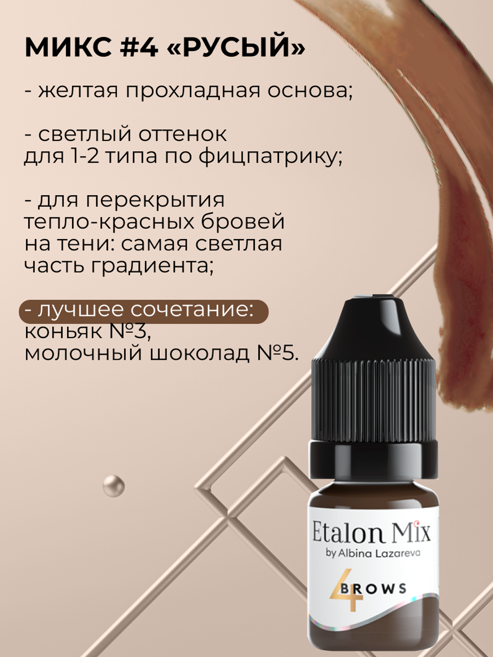 Сет пигментов для губ, бровей, корректоры Etalon Mix 16 шт по 5 мл