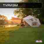 Пневмокаркасная палатка «Летний Уют» 3,8×3,8×2,5 м — семейная, кемпинговая из ПВХ