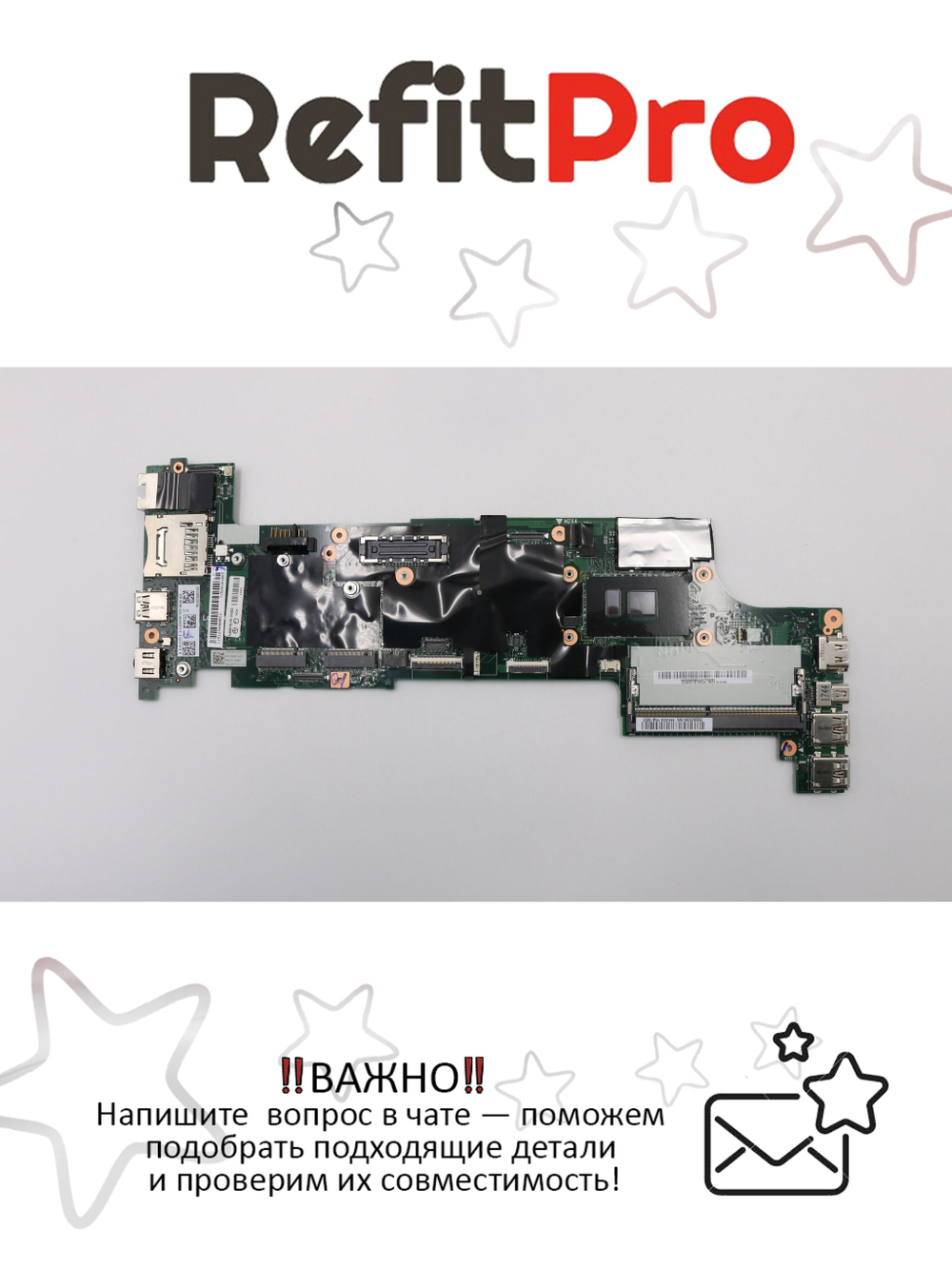 Материнская плата для ноутбука Lenovo X260 MB i5-6500U UMA NOK DOCK (01HX043), оригинал