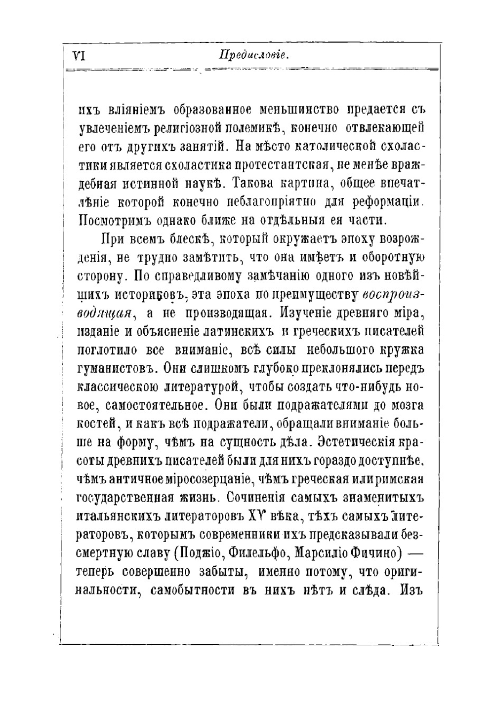 Европейские реформаторы Гус, Лютер, Цвингли, Кальвин | Лихачева Елена Осиповна