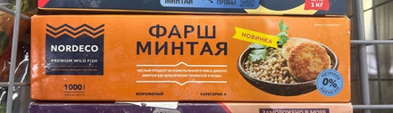 Фарш Минтая 1кг Премиум