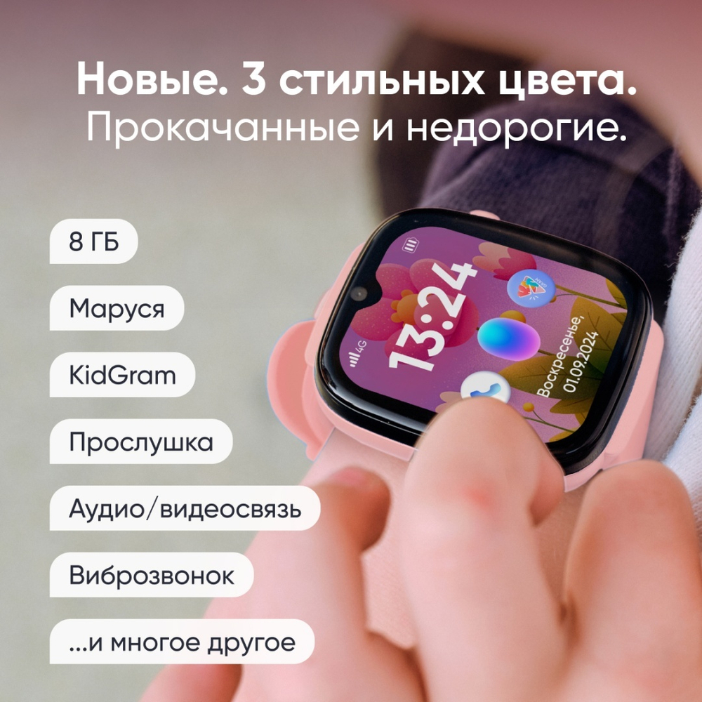 Смарт-часы Elari KidGram 48 мм розовый