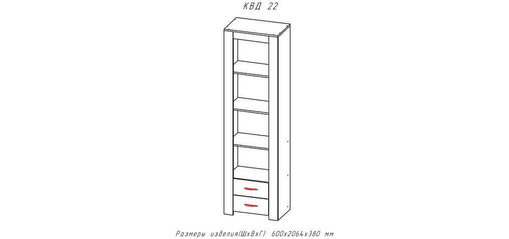 Стеллаж Квадро-22