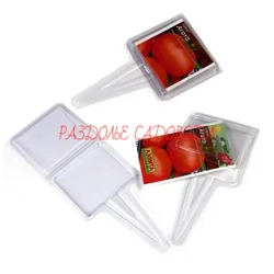 Садовая рамка "Незабудька" ( 5 шт.)