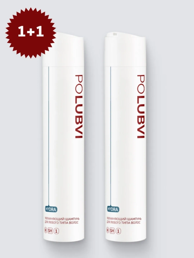 1+1 | Шампунь HYDRA для глубокого увлажнения волос