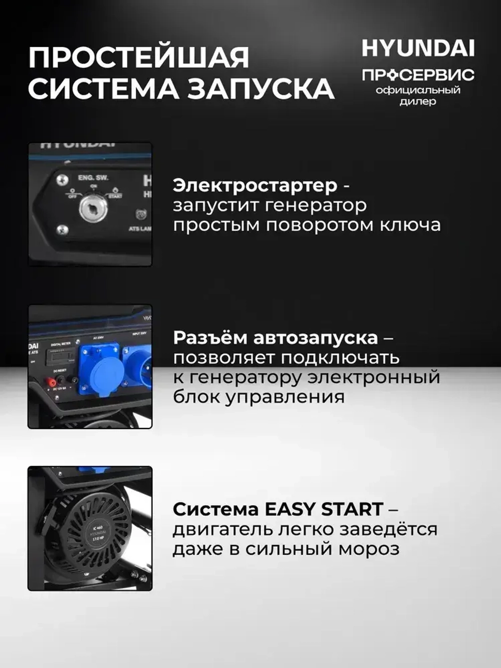 Генератор бензиновый Hyundai HHY 10050FE ATS 8 кВт, с встроенным блоком автозапуска и автоматической регуляцией напряжения, электростанция 99 кг