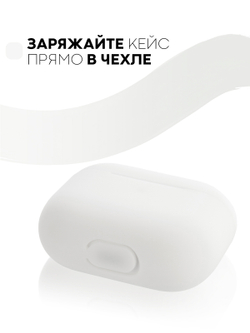Чехол КАРТОФАН для Apple AirPods 3 оптом (арт. AIRP3-SLIM-SILICON-WHITE)