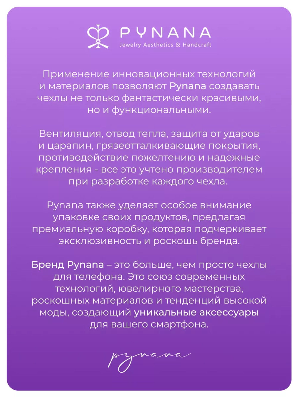Чехол PYNANA для iPhone 16 Pro австрийский хрусталь