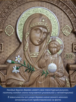 Неувядаемый Цвет икона Божией Матери 32х26х3,8 см