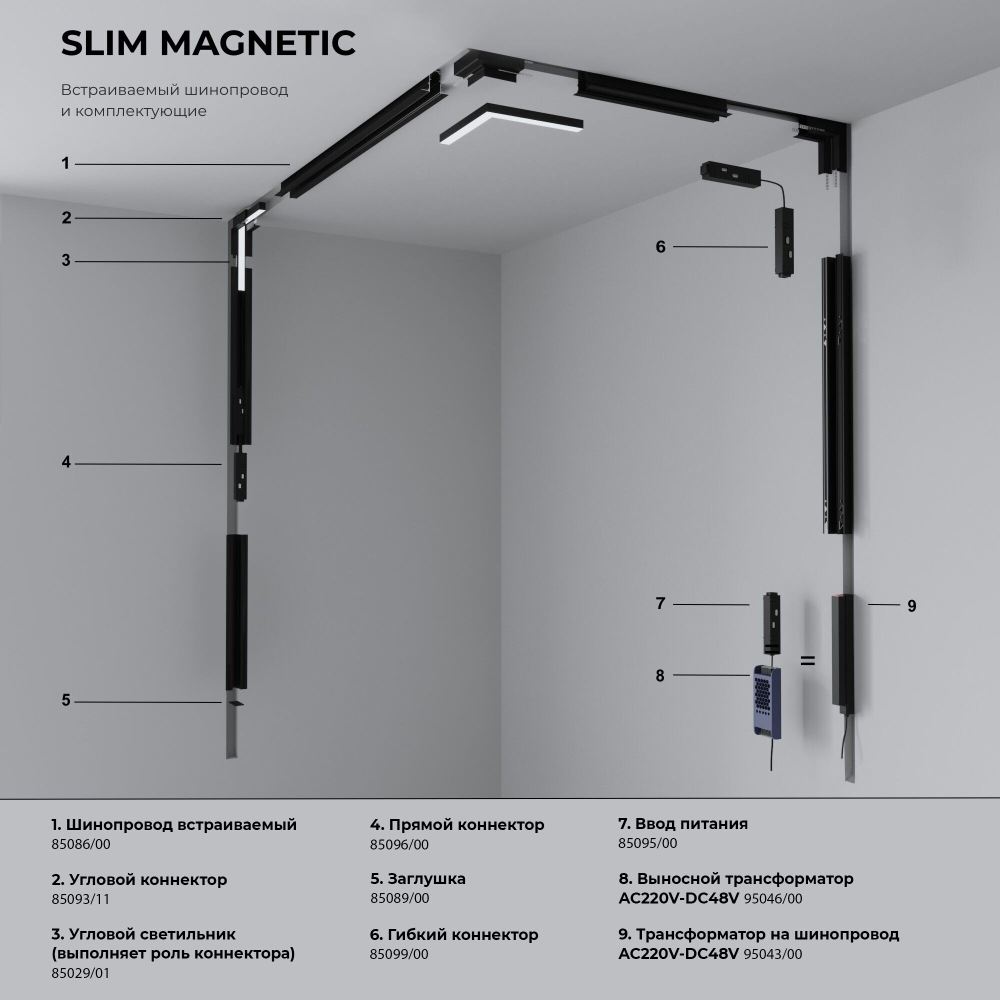 Slim Magnetic Трековый светильник 7W 4200K Neid черный 85032/01 85032/01