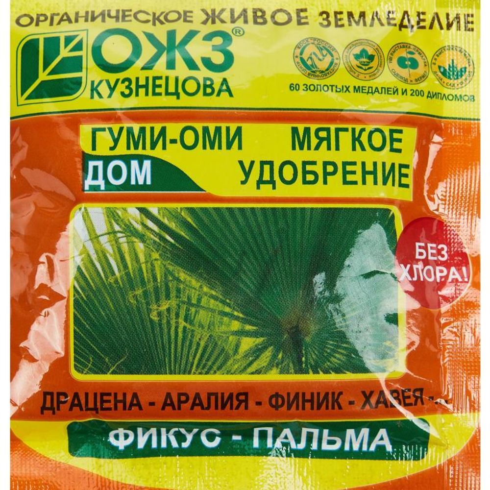 ГУМИ-ОМИ-ФИКУС 50ГР