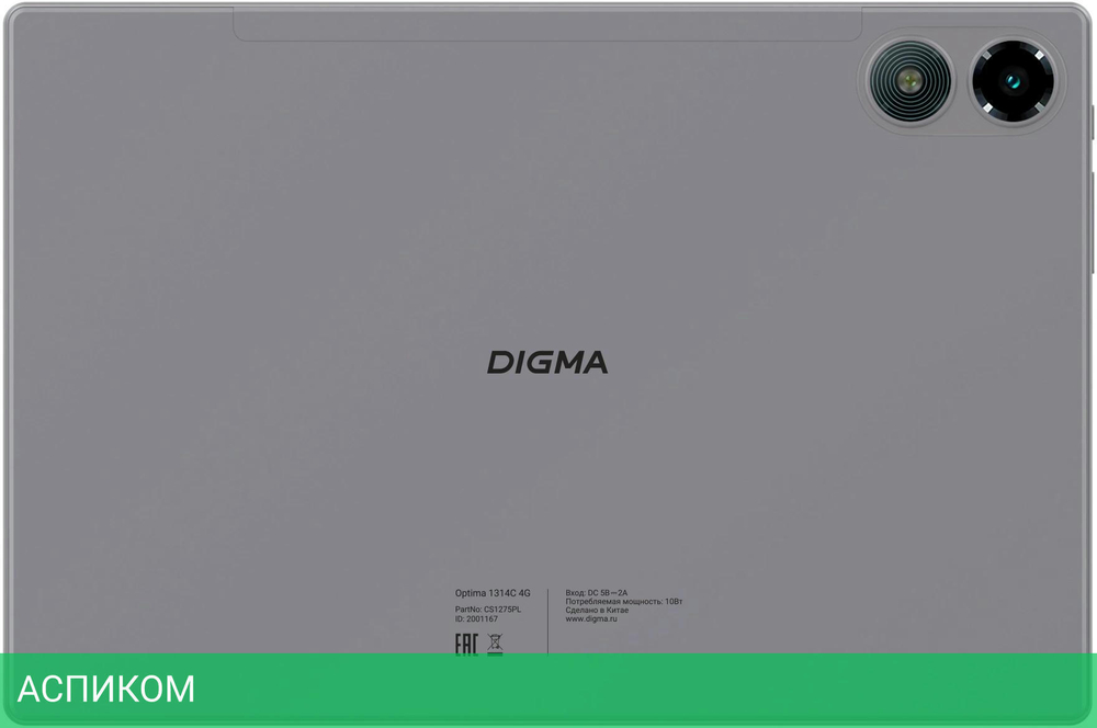 Планшет Digma Citi 1314C 4G SC9863A1 3/32Gb серый (CS1275PL)