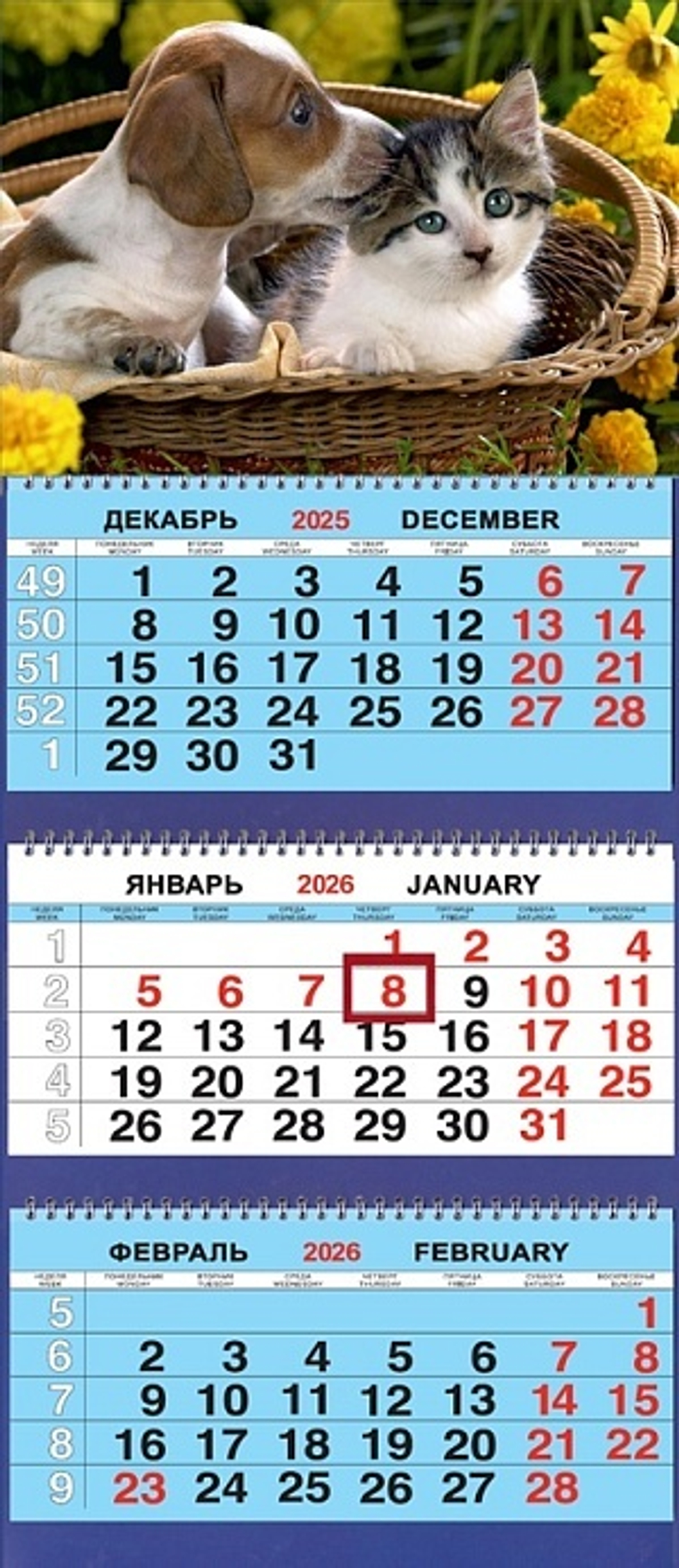 Календарь Трио 310*690мм на 2026г. Животные. Друзья в корзине